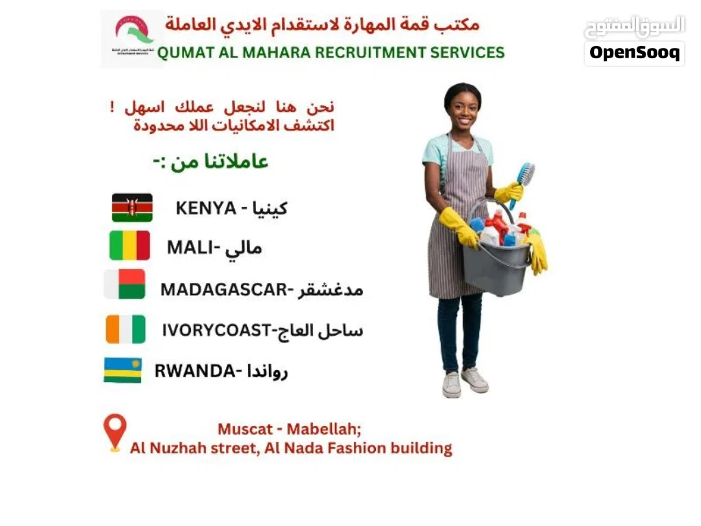 قمة المهارة للاستقدام الأيدي العاملة كينيا مدغشقر مالي