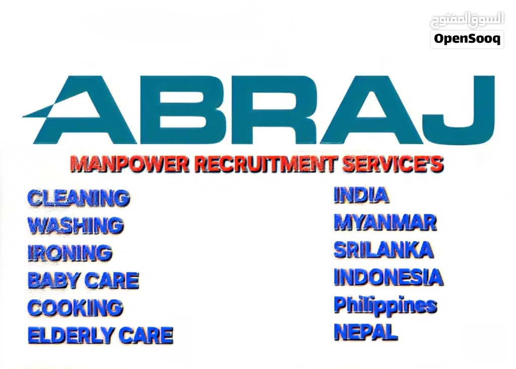 INDIAN HOUSE WORKERS عروض جديدة بمناسبة الافتتاح الجنسيات هندي نيبالي مينامار سيرلانكا والفلبين
