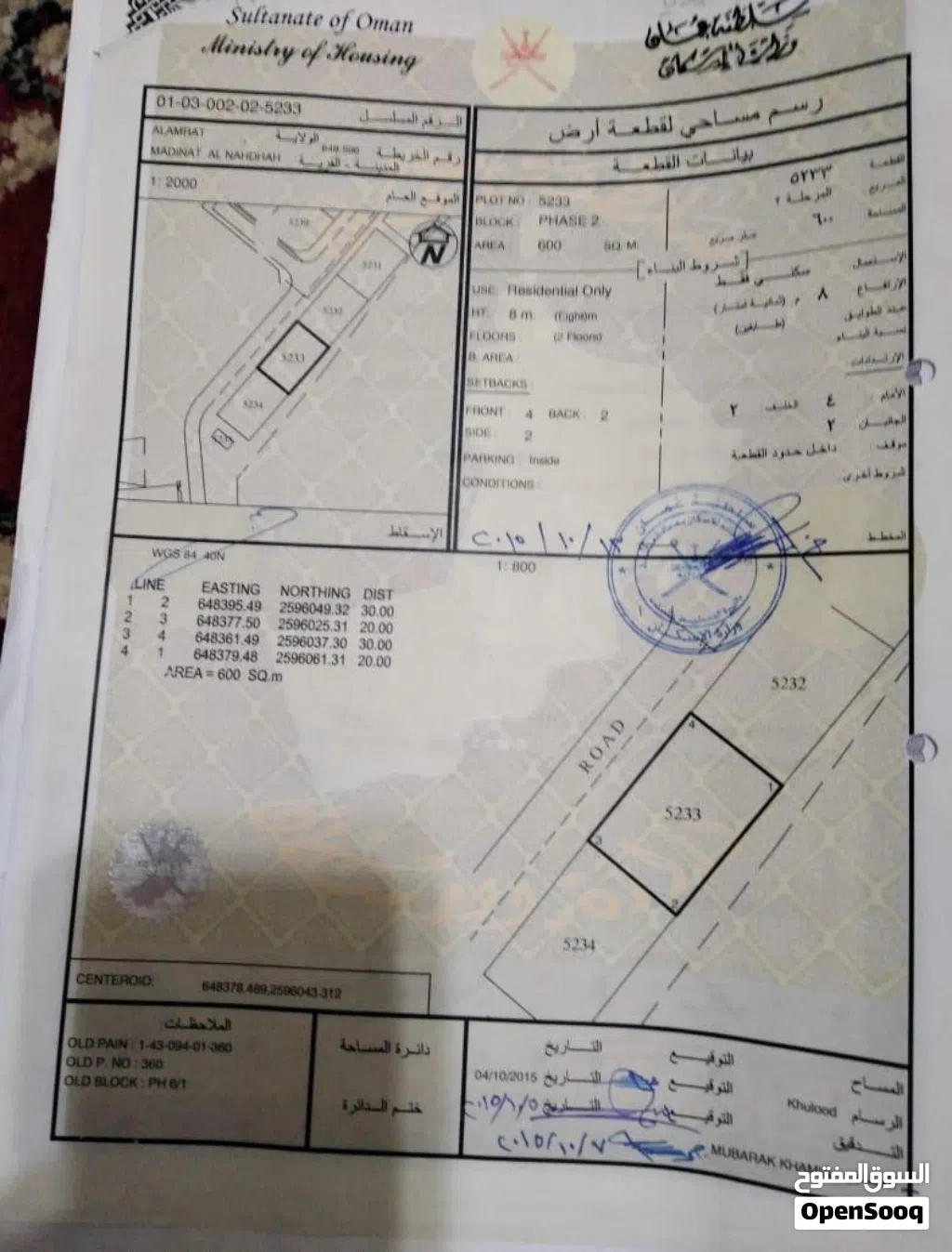 Residential Land for Sale in Muscat Amerat