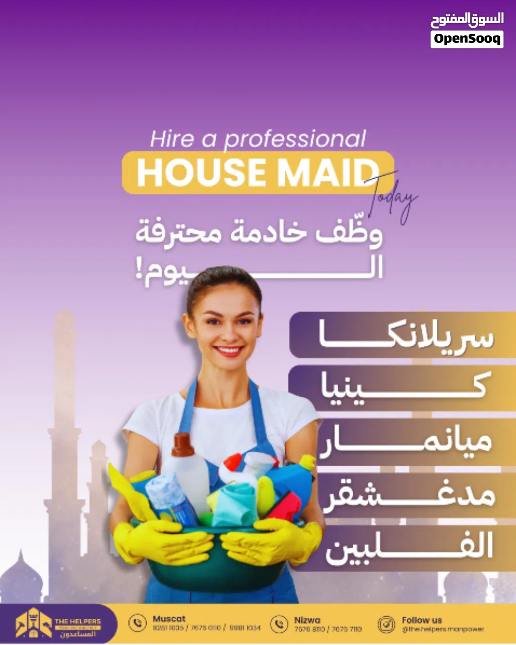 عاملات من كينيا و سيريلانكا و الفلبين و مينمار