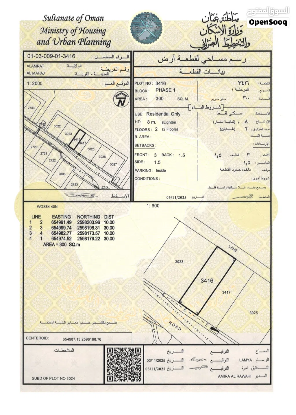 Residential Land for Sale in Muscat Amerat
