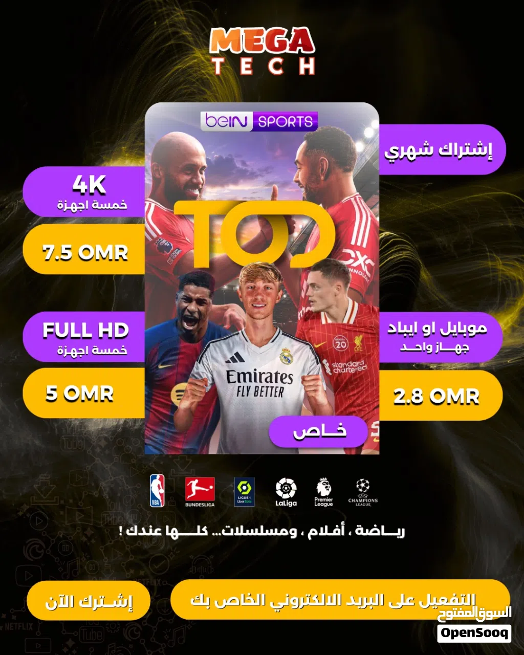 beIN Receivers for sale in Muscat