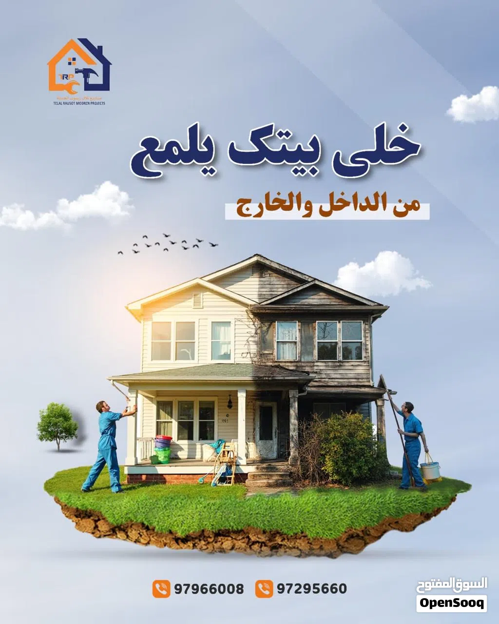 خدمات التنظيف المباني من الداخل والخارج و صقل الرخام بأحدث الطرق ومكافحة الرمه