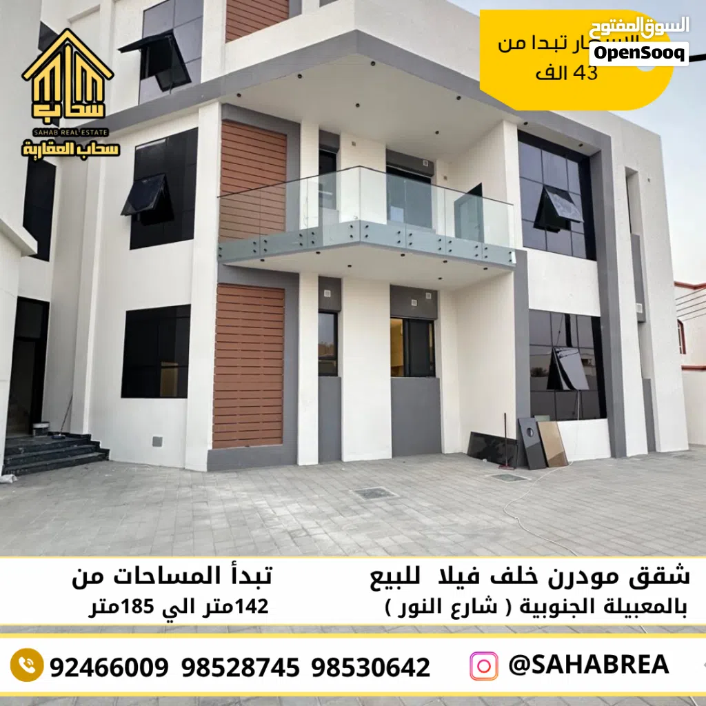 142 m2 3 Bedrooms Apartments for Sale in Muscat Al Maabilah