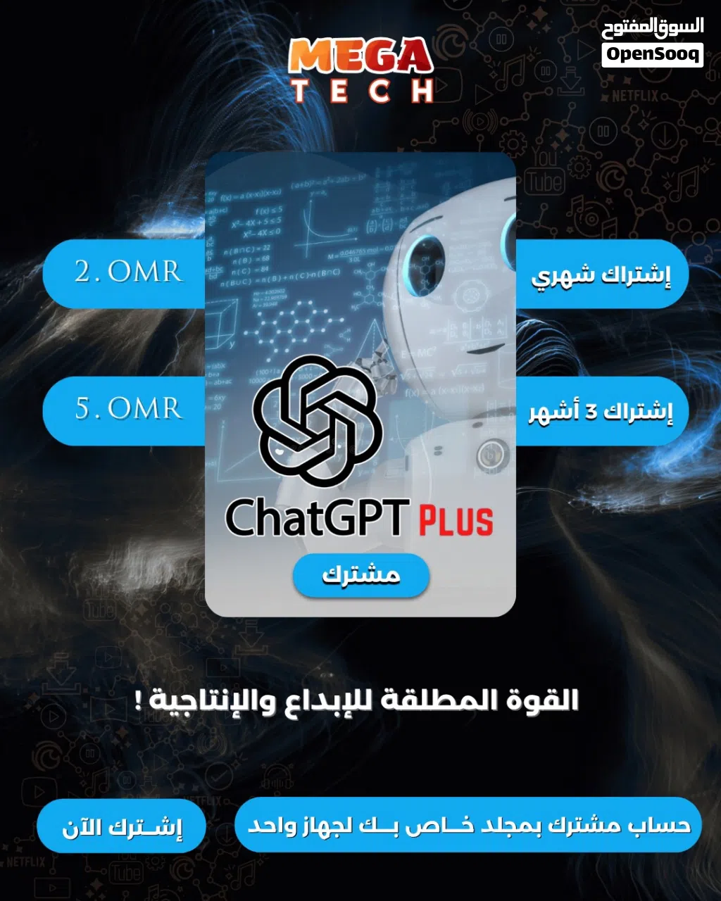 Accounts - Others Accounts and Characters for Sale in Muscat