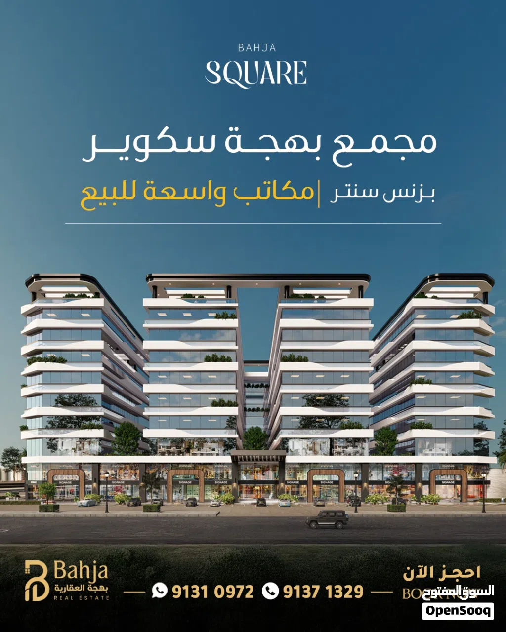 مكتب للبيع مثالي الاستخدام التجاري – بوشر