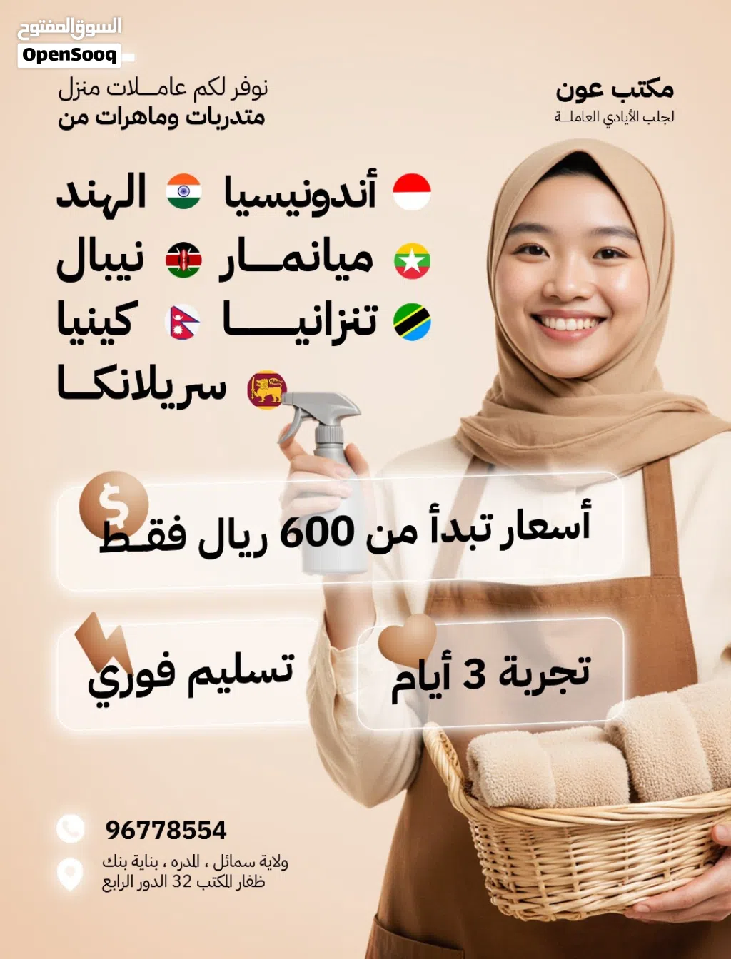 عاملات منزل عاملة هندية عاملة مينمارية عاملة نيبالية شغلات هنديات عاملة منزل أندونيسية عاملة منزل هن