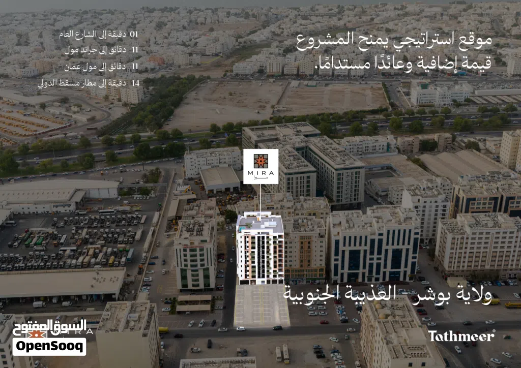 103 m2 2 Bedrooms Apartments for Sale in Muscat Azaiba