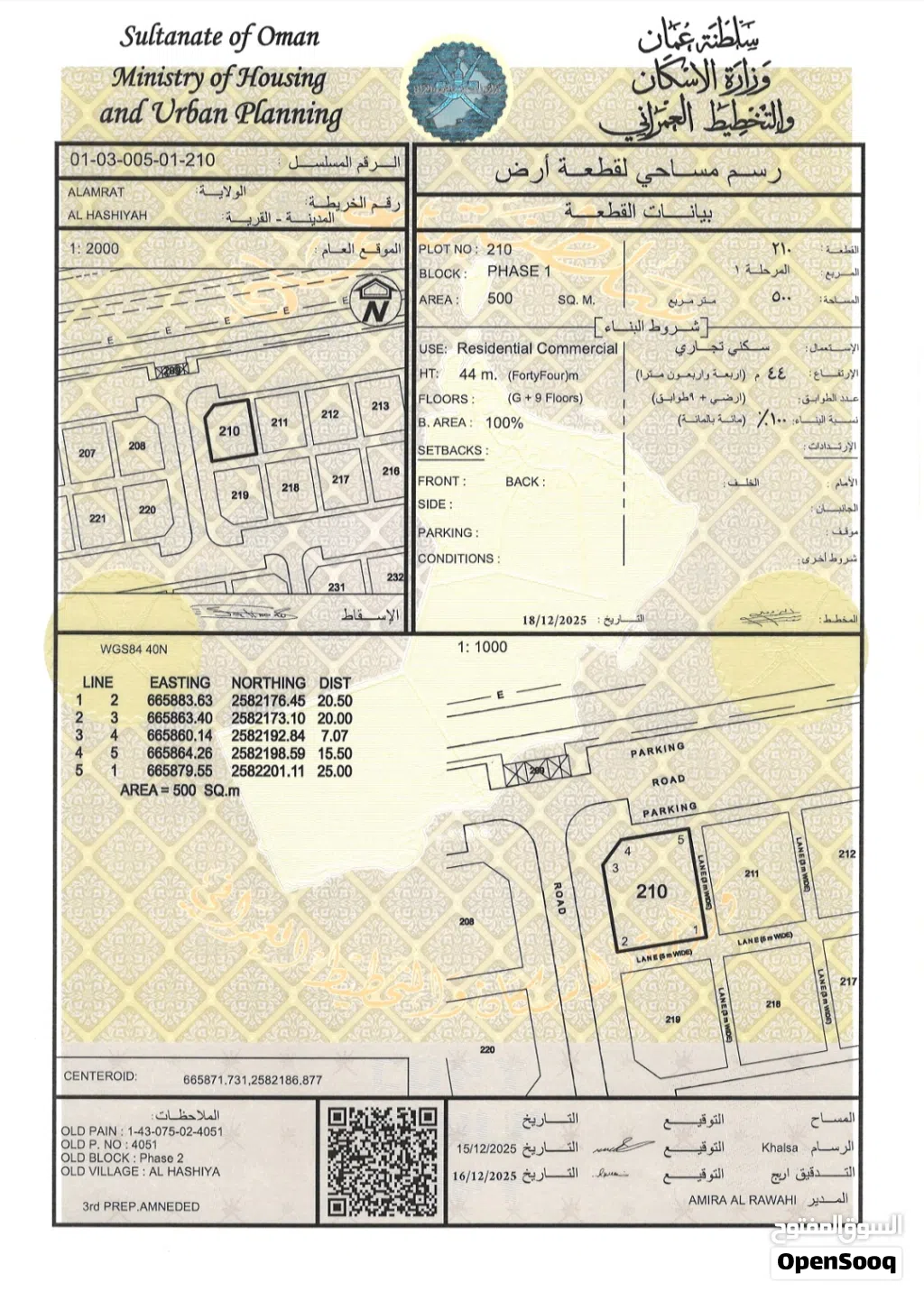 Commercial Land for Sale in Muscat Amerat
