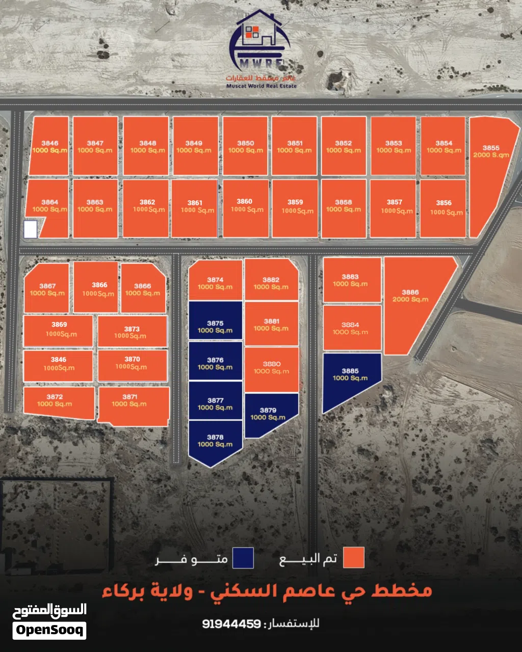Residential Land for Sale in Muscat Al Maabilah