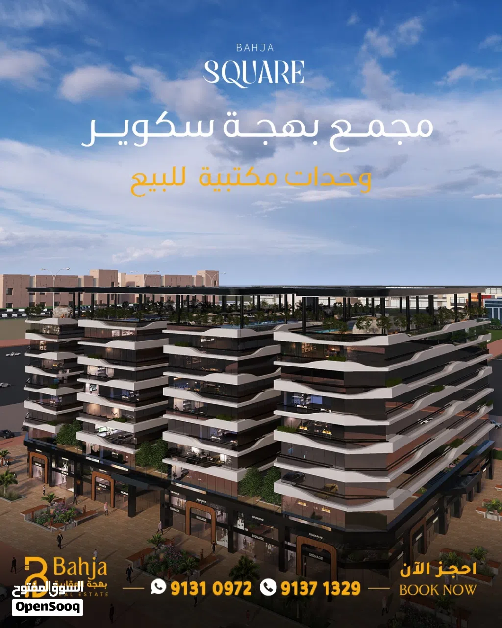 مكتب للبيع بإطلالة مباشرة على الشارع الرئيسي مقابل مول عمان
