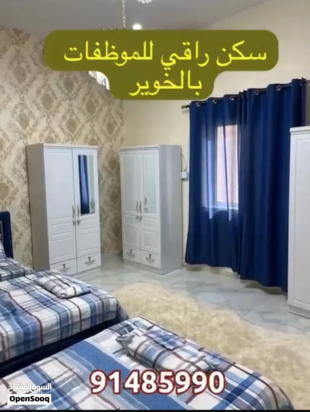 Furnished Monthly in Muscat Al Khuwair