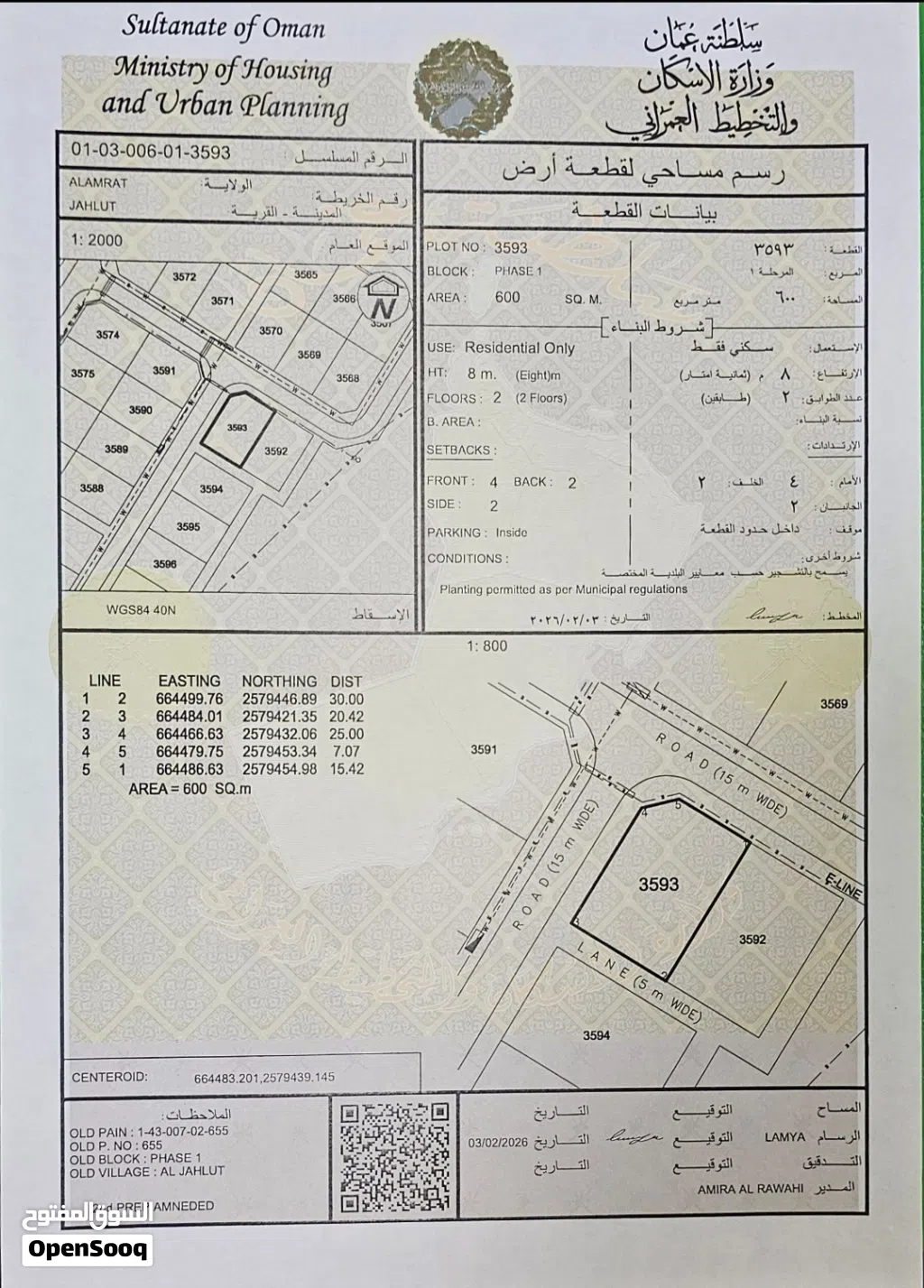 Residential Land for Sale in Muscat Amerat