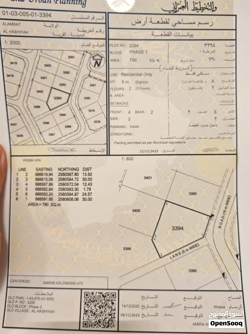 Residential Land for Sale in Muscat Amerat