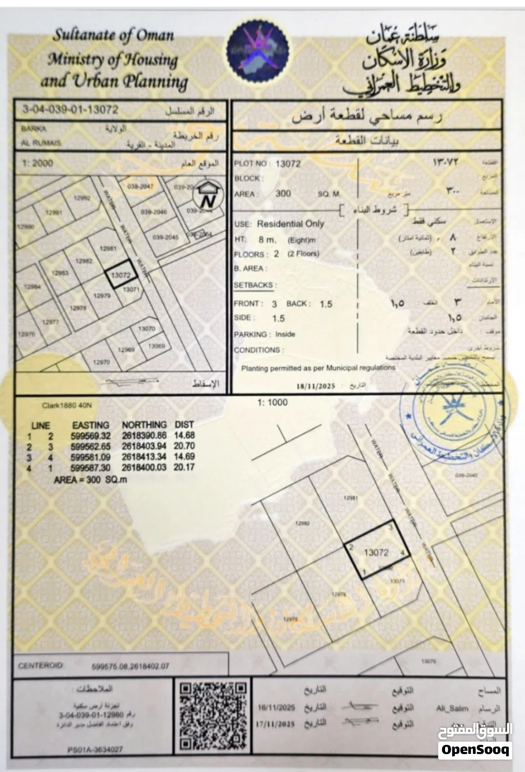 Residential Land for Sale in Al Batinah Barka