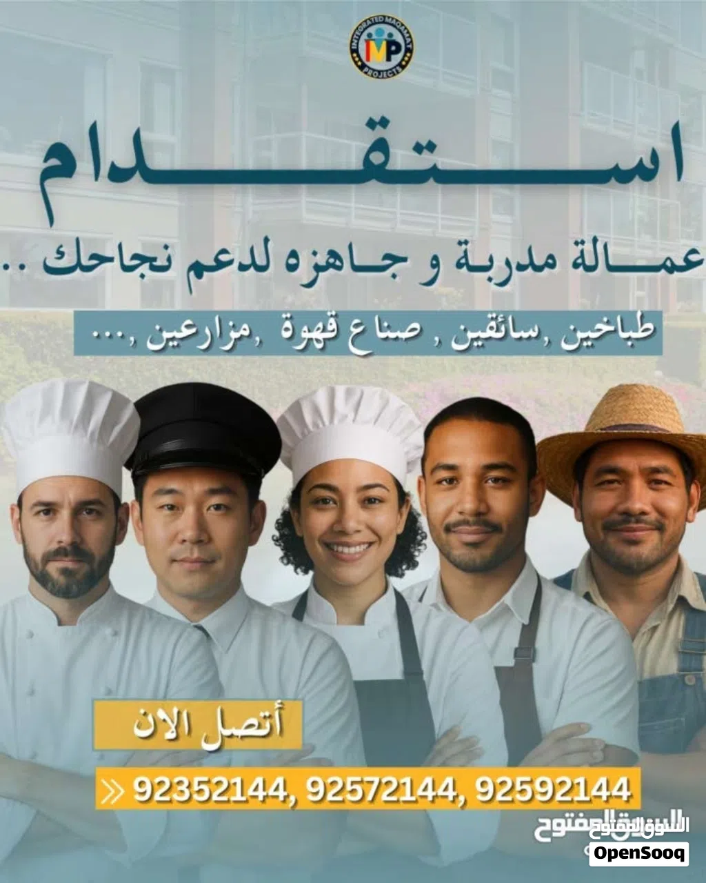 عروض جنونية و افضل العروض لاستقدام عاملات المنازل مع تمديد الضمان تمتع براحة البال