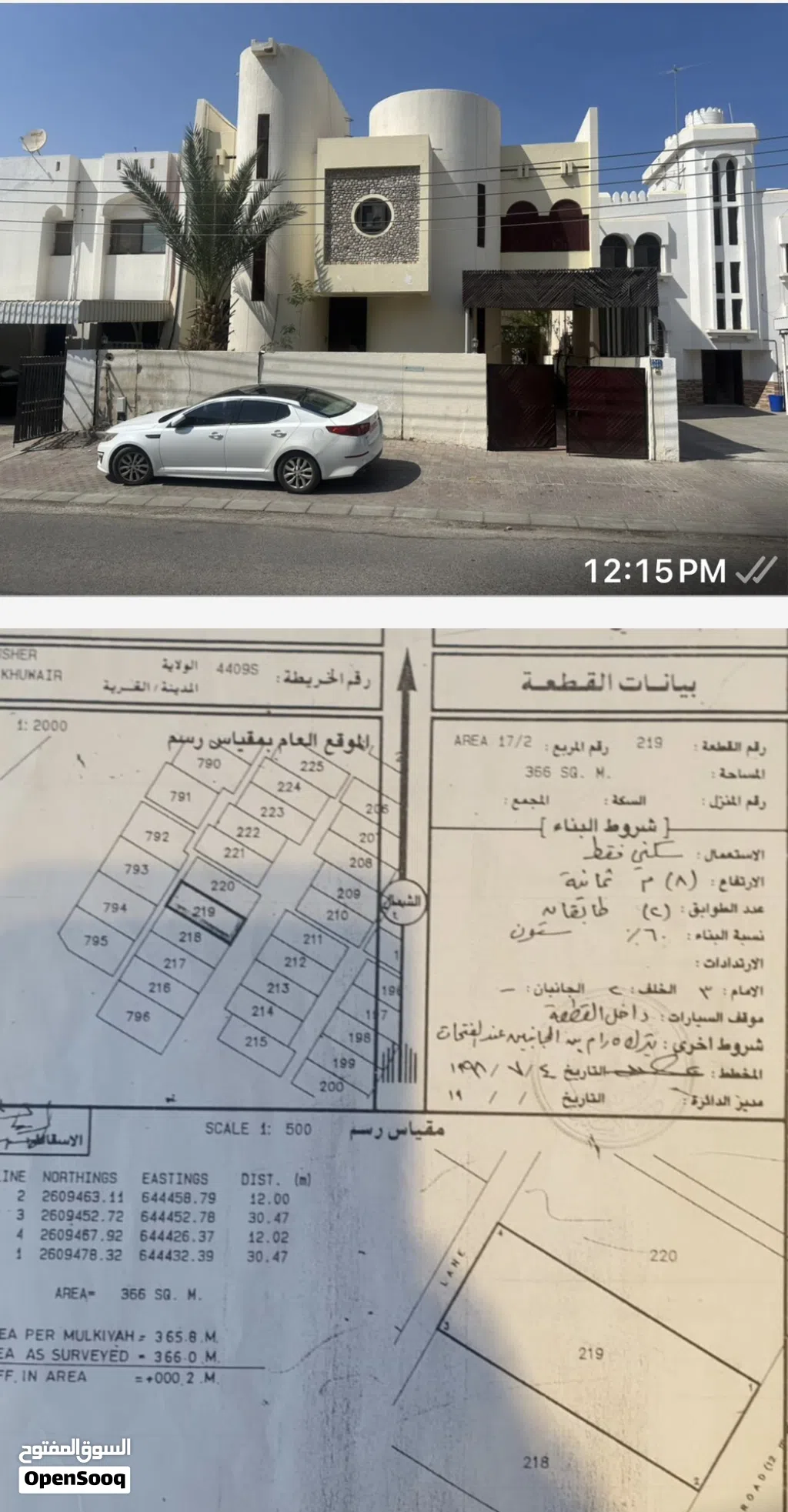 400 m2 5 Bedrooms Townhouse for Sale in Muscat Al Khuwair