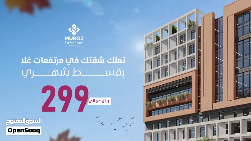 67 m2 1 Bedroom Apartments for Sale in Muscat Ghala