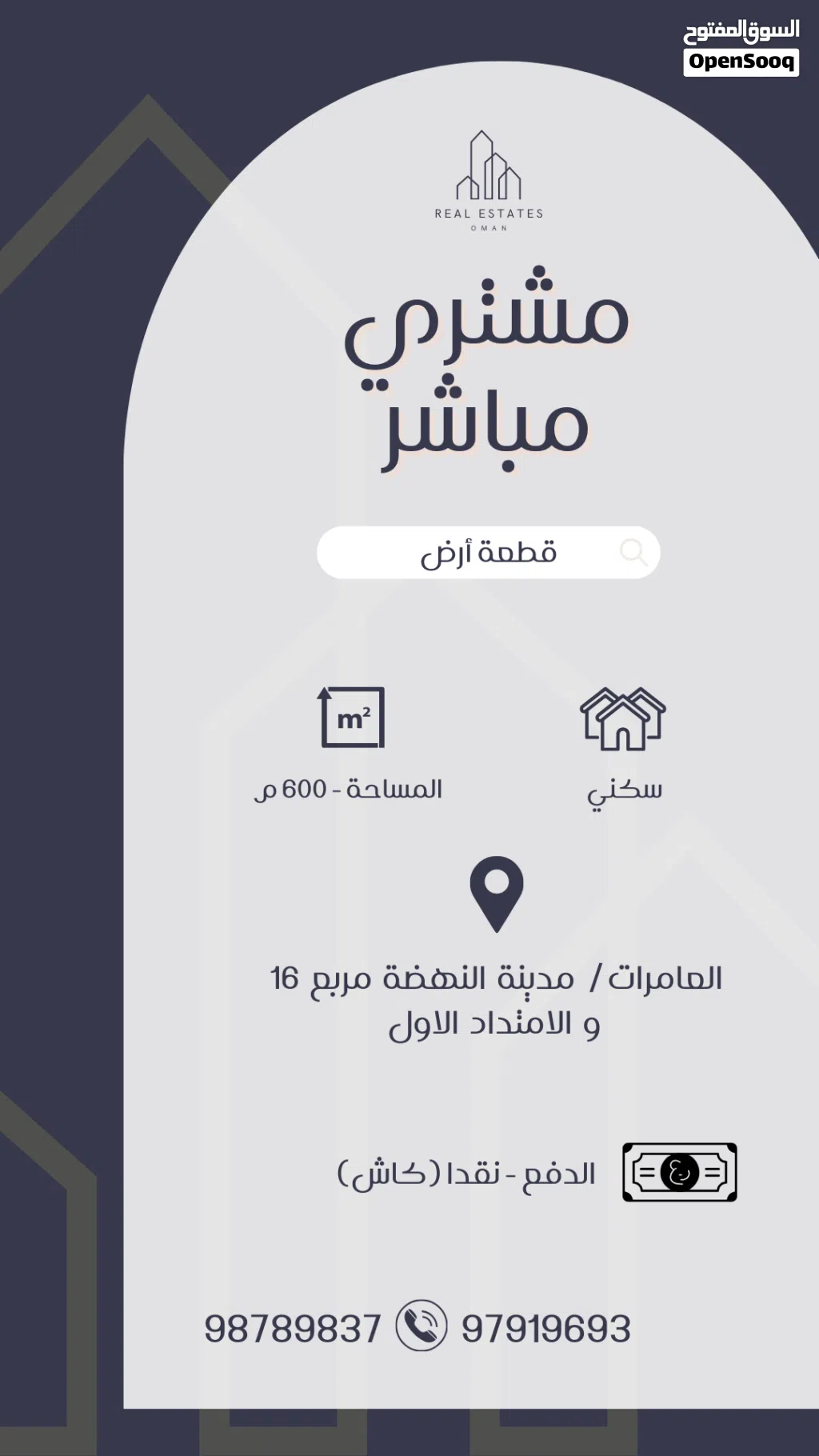 Residential Land for Sale in Muscat Amerat