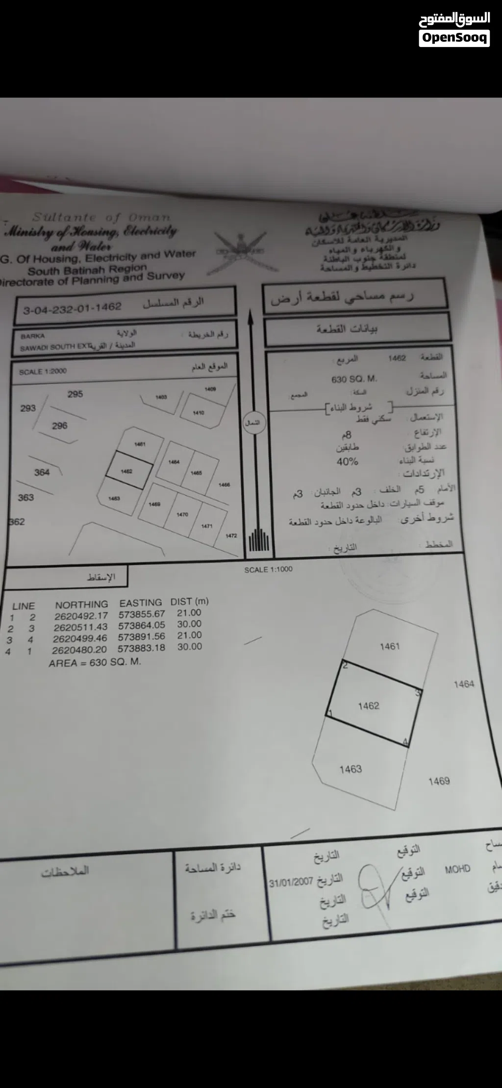 Residential Land for Sale in Al Batinah Barka