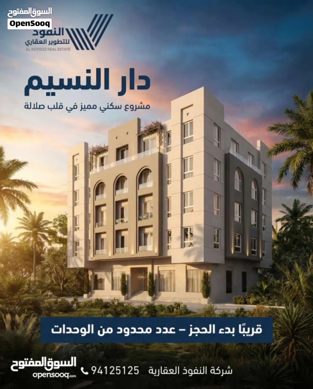 85 m2 2 Bedrooms Apartments for Sale in Dhofar Salala