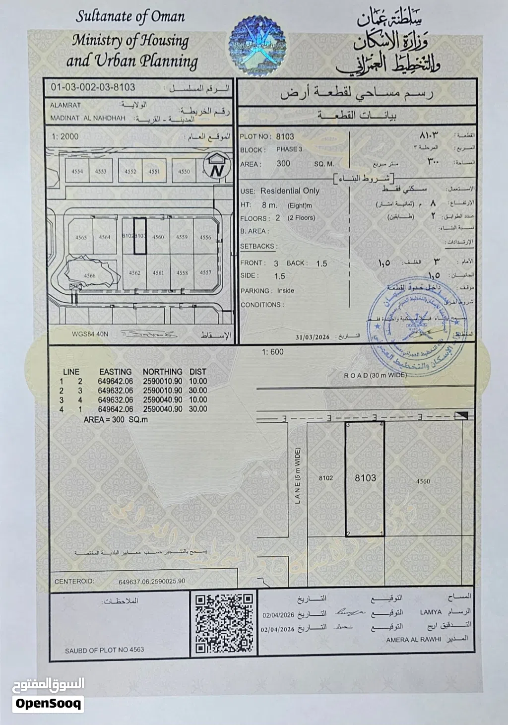 Residential Land for Sale in Muscat Amerat