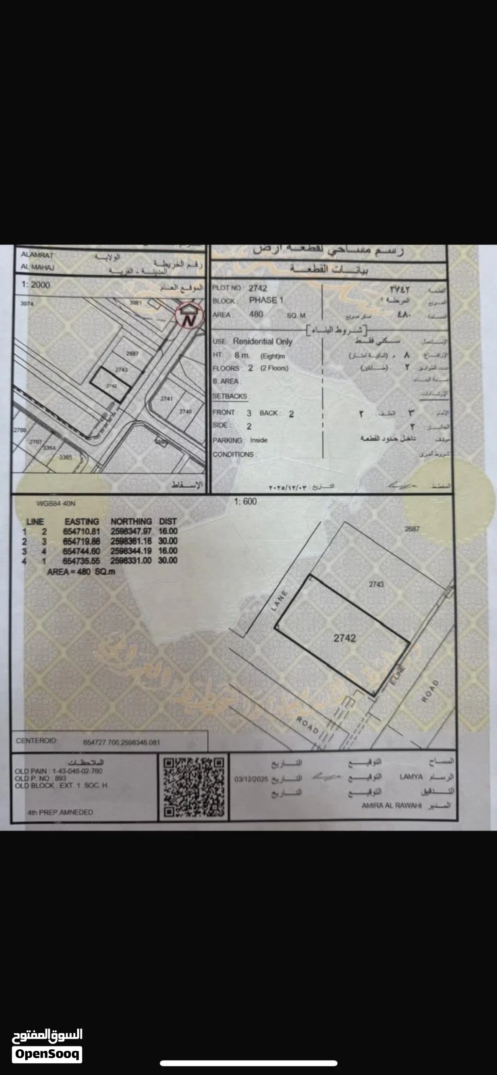 Residential Land for Sale in Muscat Amerat