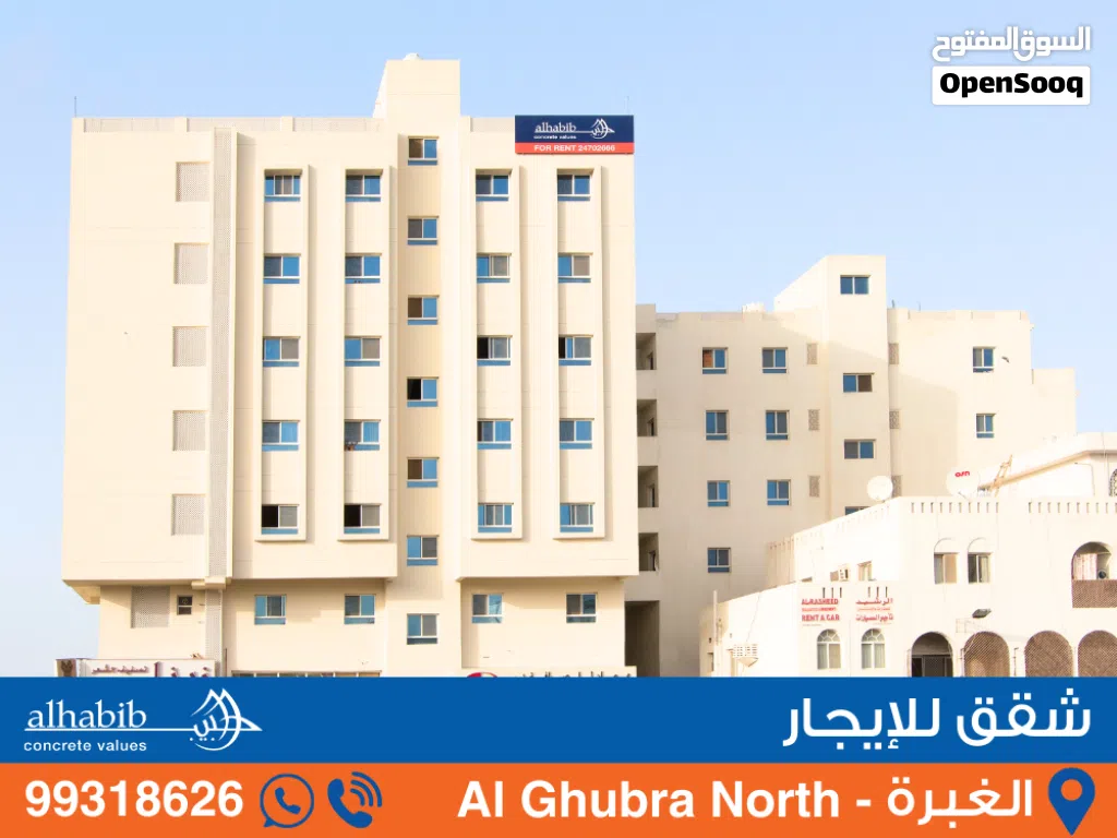 Apartment for Rent with 2BHK in Al Ghubra (Bait Abdullah) - شقة للإيجار في الغبرة