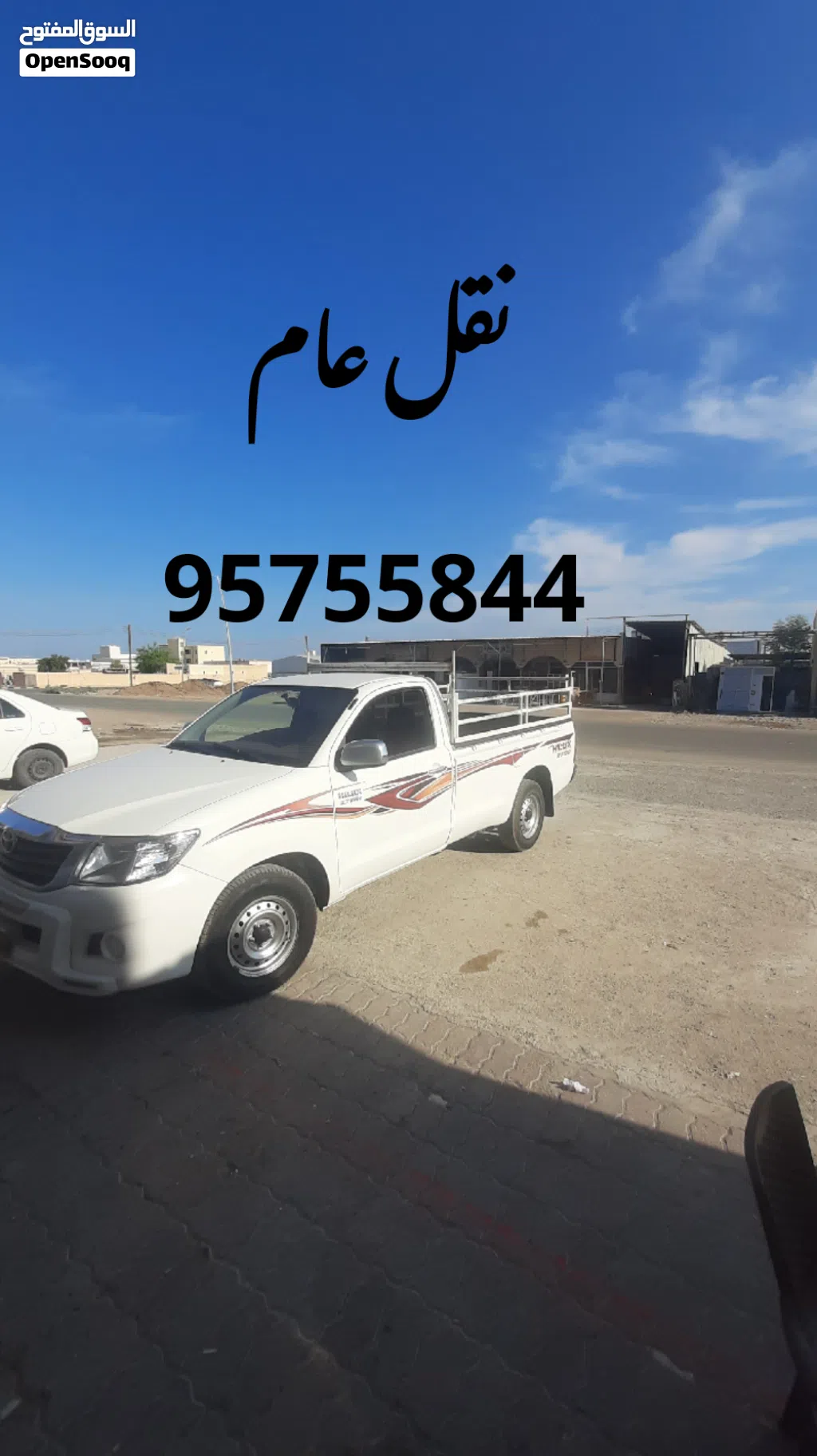 نقل عام بيكب صحار خابورة صحم السويق بركاء  المصنعة الملده لوى شناص ومسقط General transport pickup