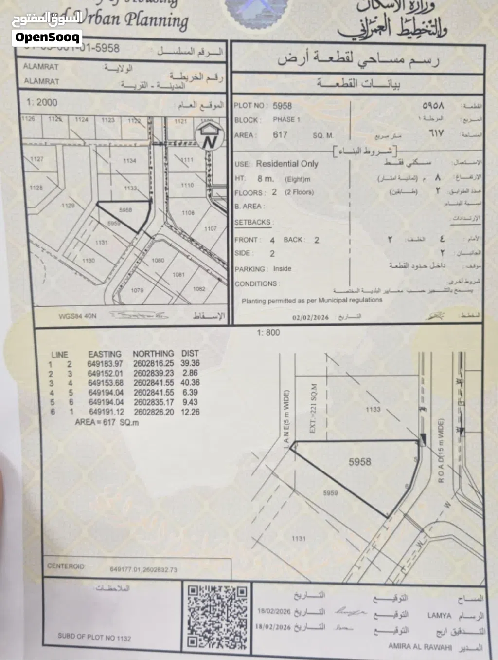 Residential Land for Sale in Muscat Amerat