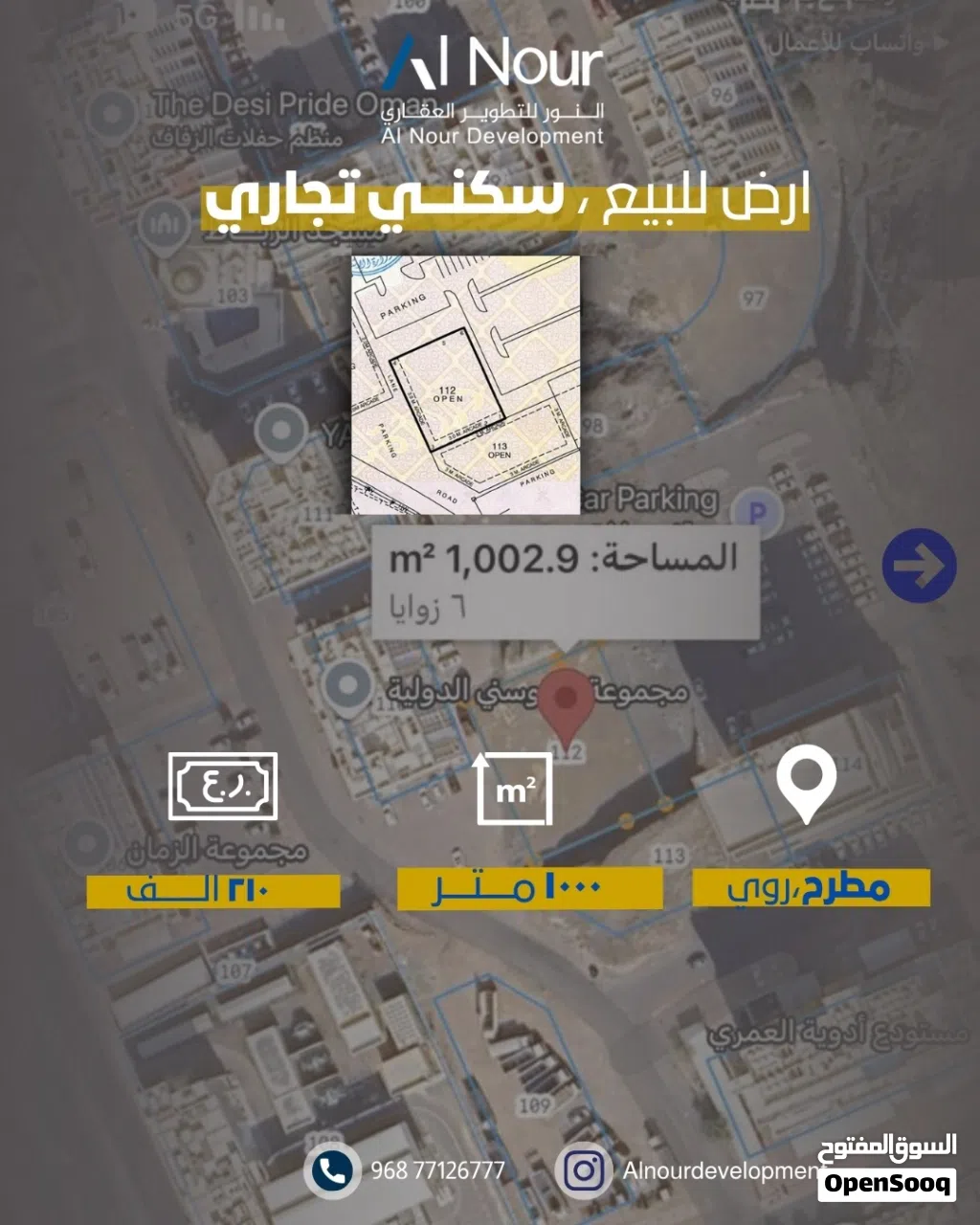 Commercial Land for Sale in Muscat Ruwi