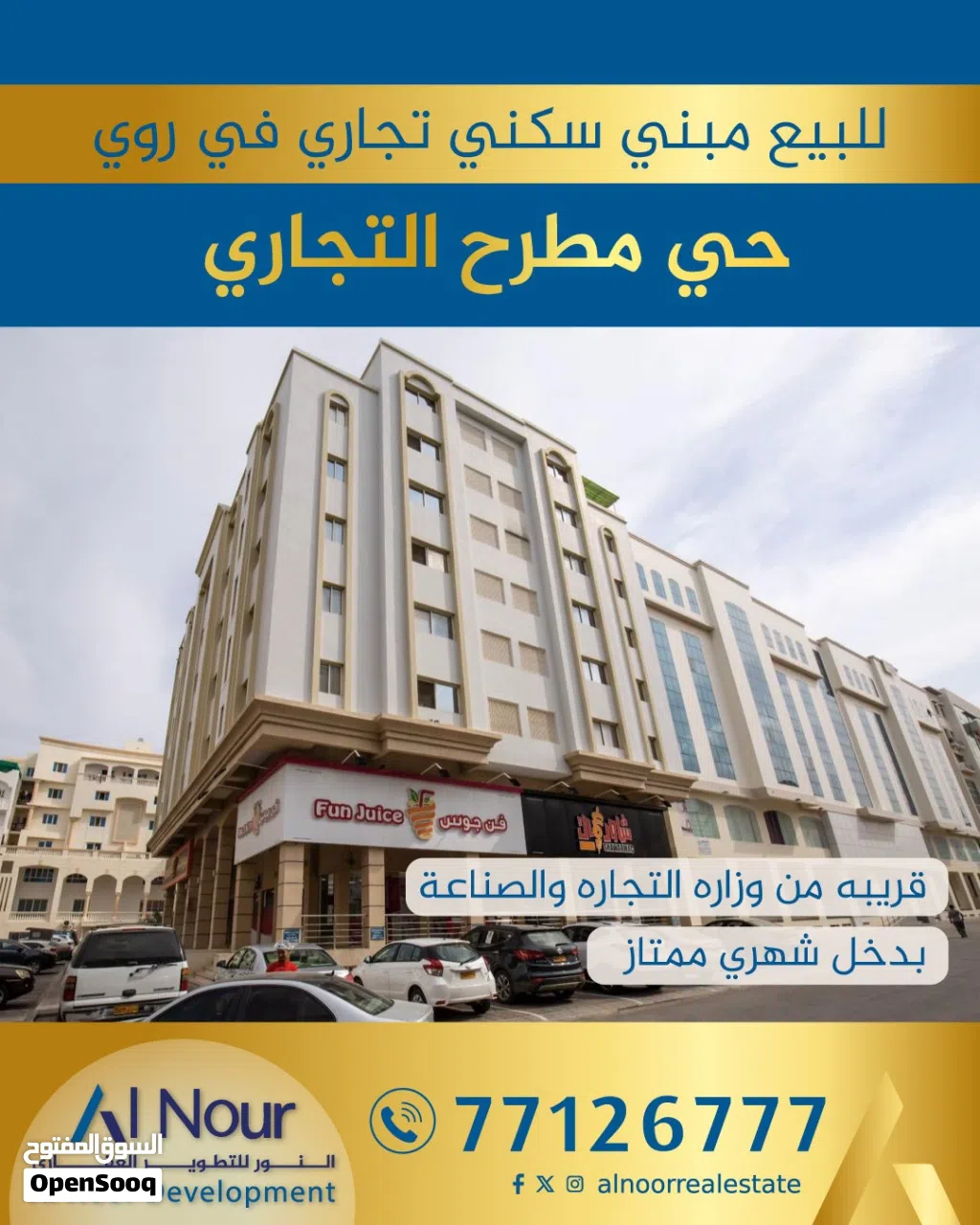 Building for Sale in Muscat Seeb