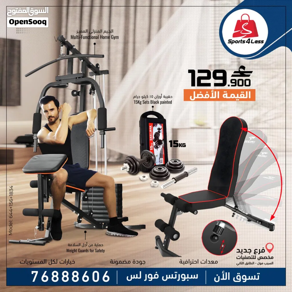 نادي متكامل من سبورتس فور ليس