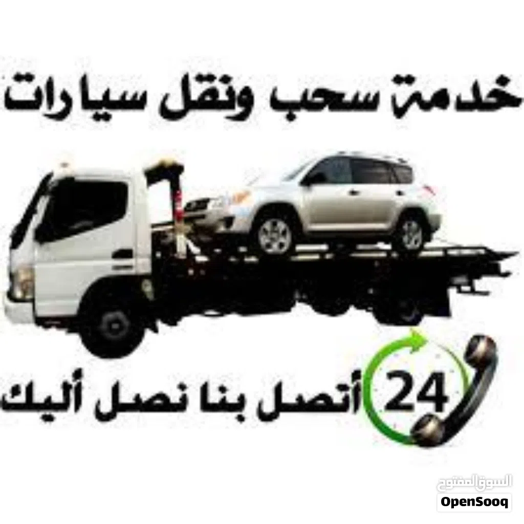 رافعة سيارات ونش سيارات بريك دون سطحة سيارات