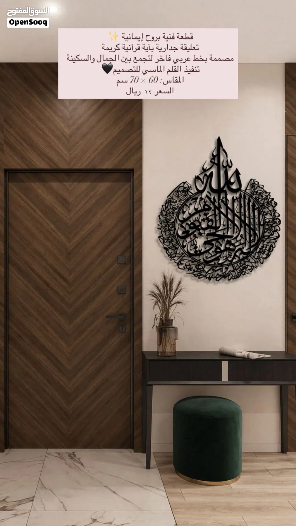 اثاث ولوحات وصور ونحت باليزر غرف منازل بيوت