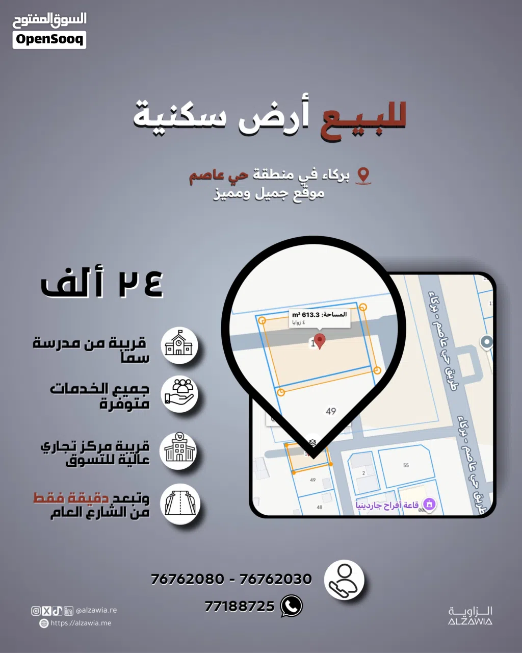 Residential Land for Sale in Al Batinah Barka