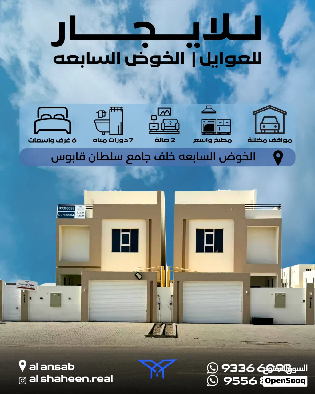 350 m2 More than 6 bedrooms Villa for Rent in Muscat Al Khoud