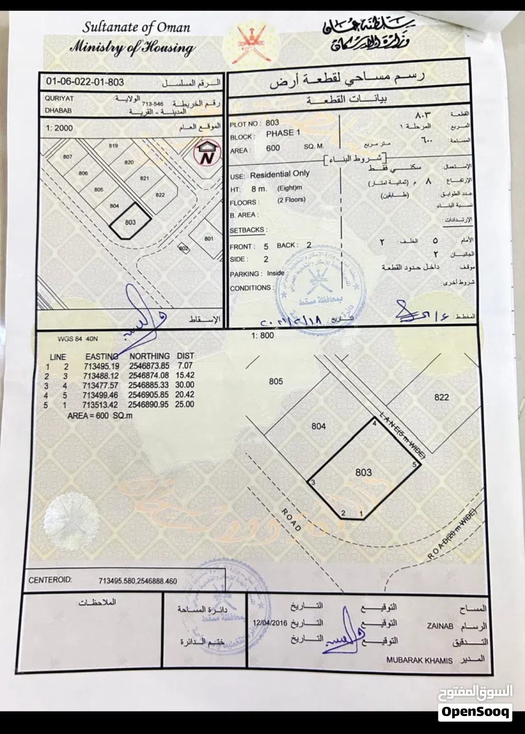 Residential Land for Sale in Muscat Quriyat