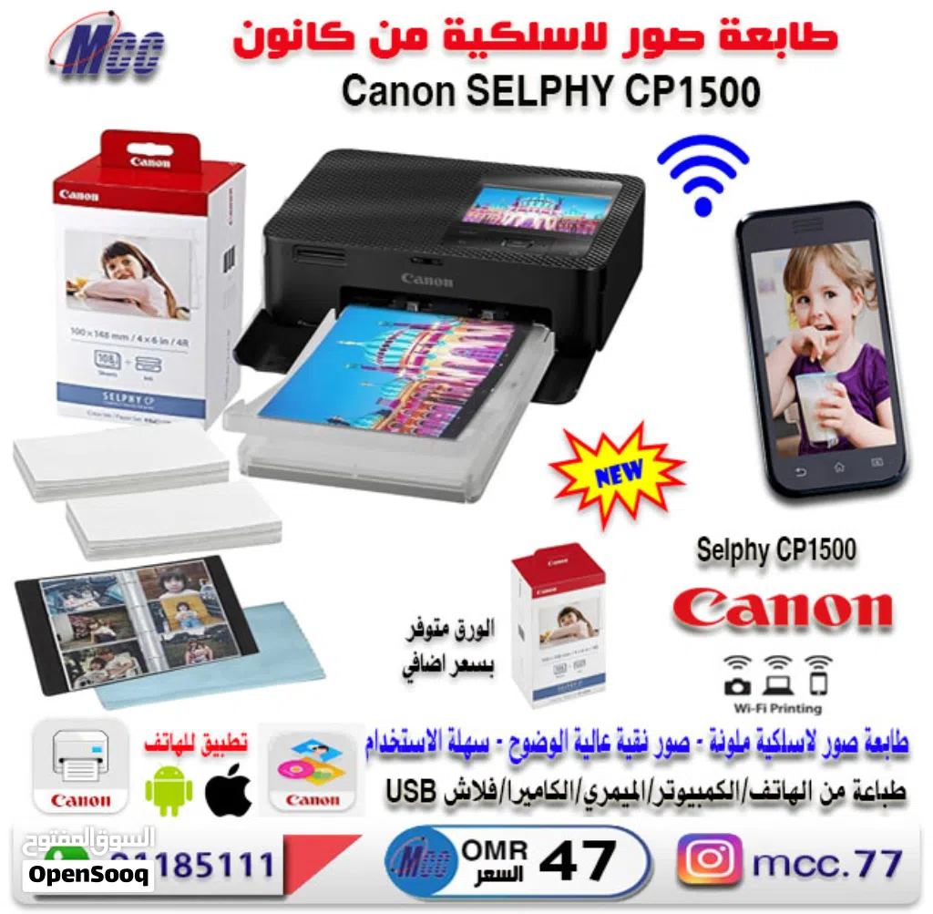 طابعة صور لاسلكية كانون سلفي Canon SELPHY CP1500