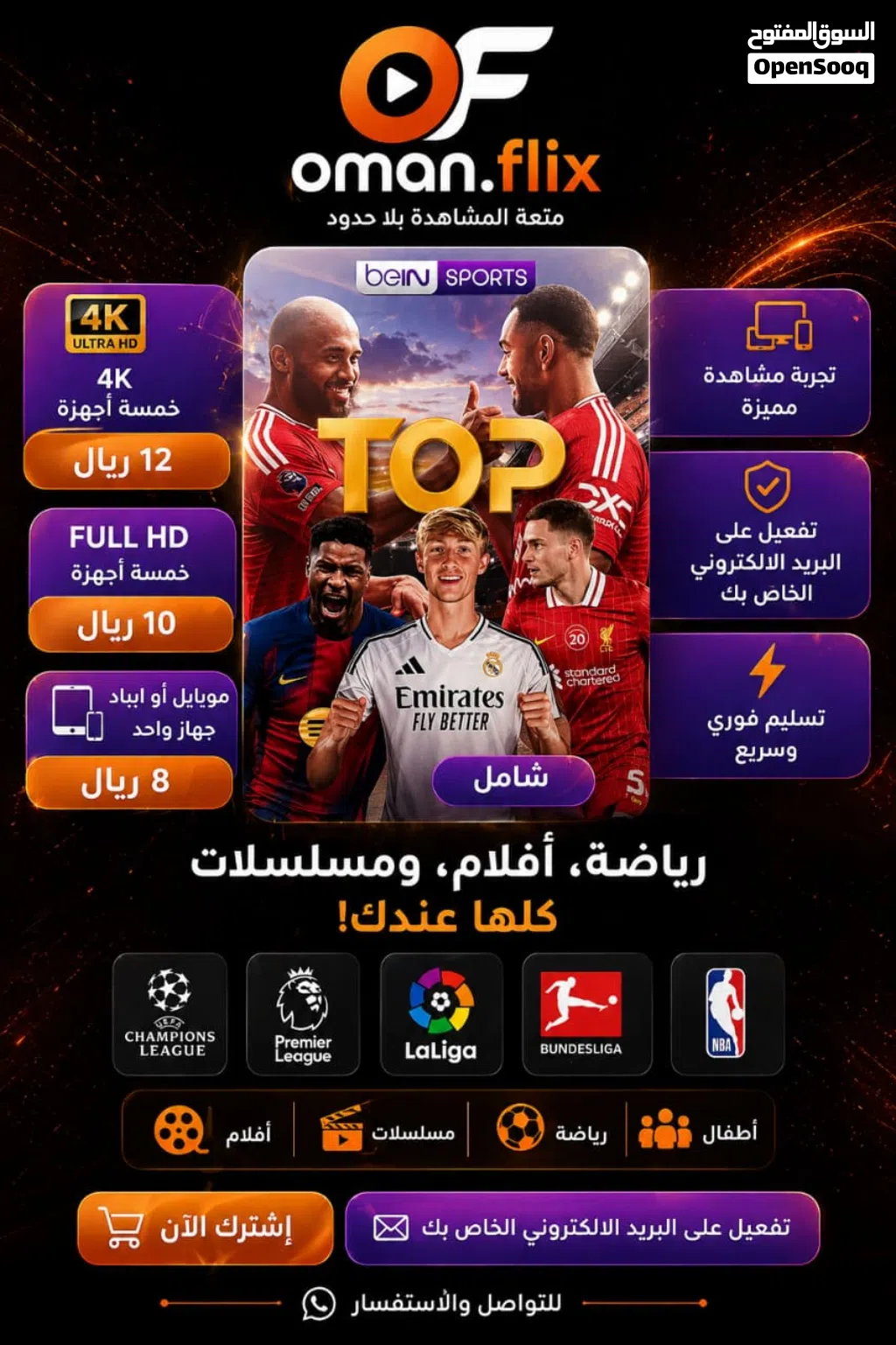 beIN Receivers for sale in Al Batinah