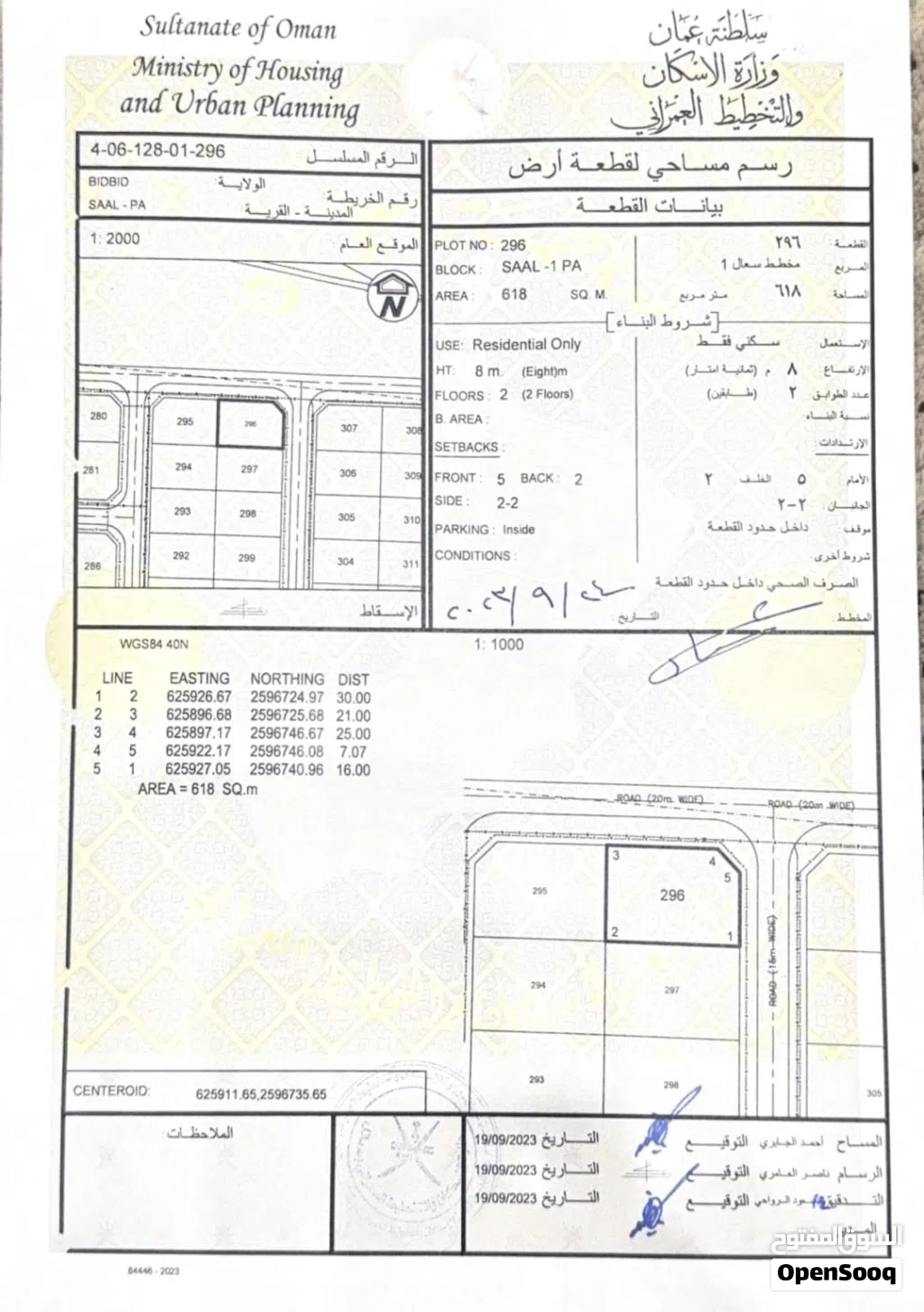 Residential Land for Sale in Al Dakhiliya Bidbid
