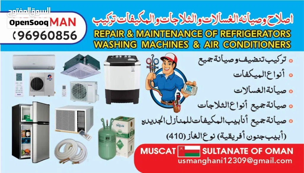 تنظيف المكيفات و إصلاح صيانة تركيب تصليح غسيل اصلاح مكيفات Clean A/C Repair Installation ac AC
