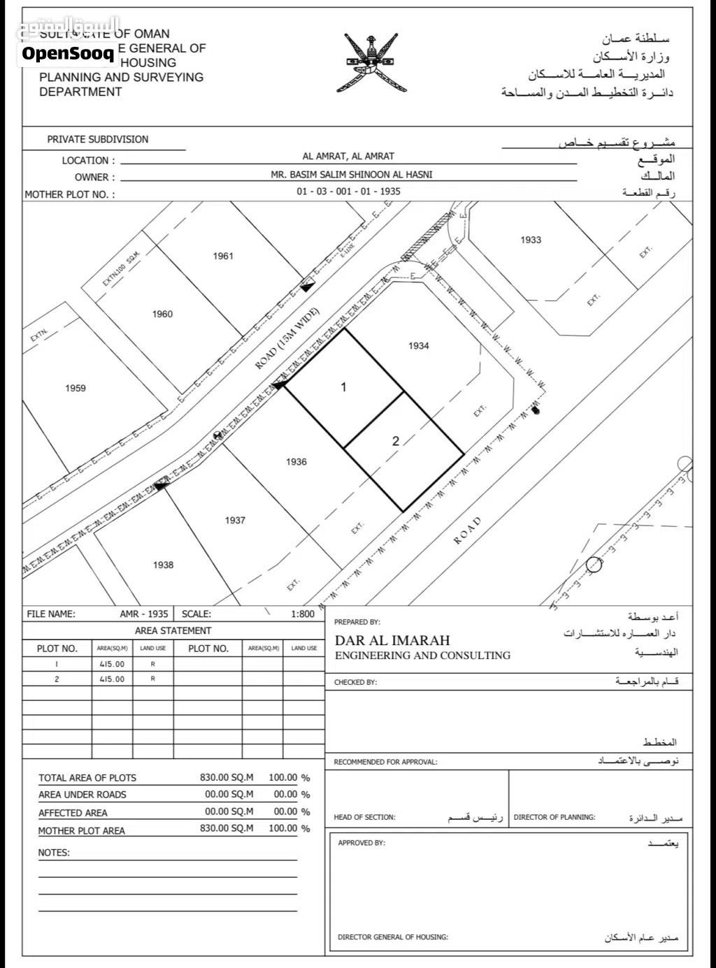 Residential Land for Sale in Muscat Amerat