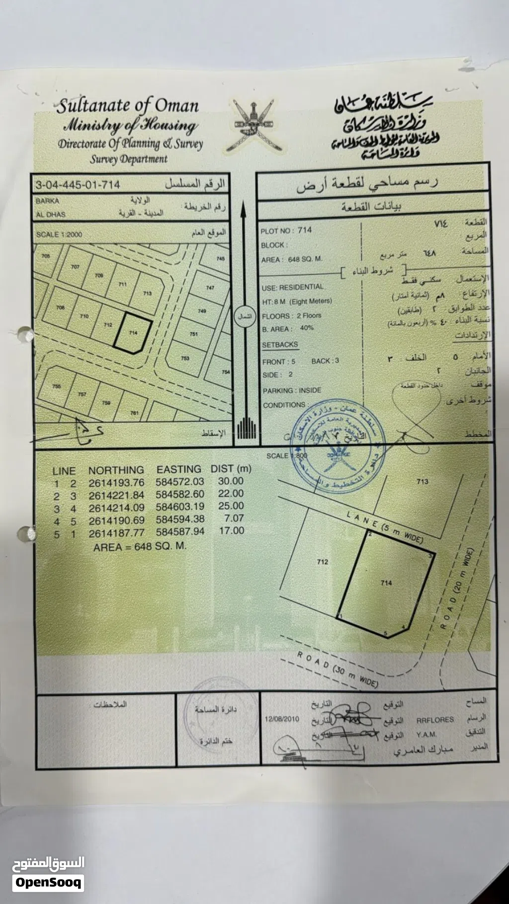 Residential Land for Sale in Al Batinah Barka