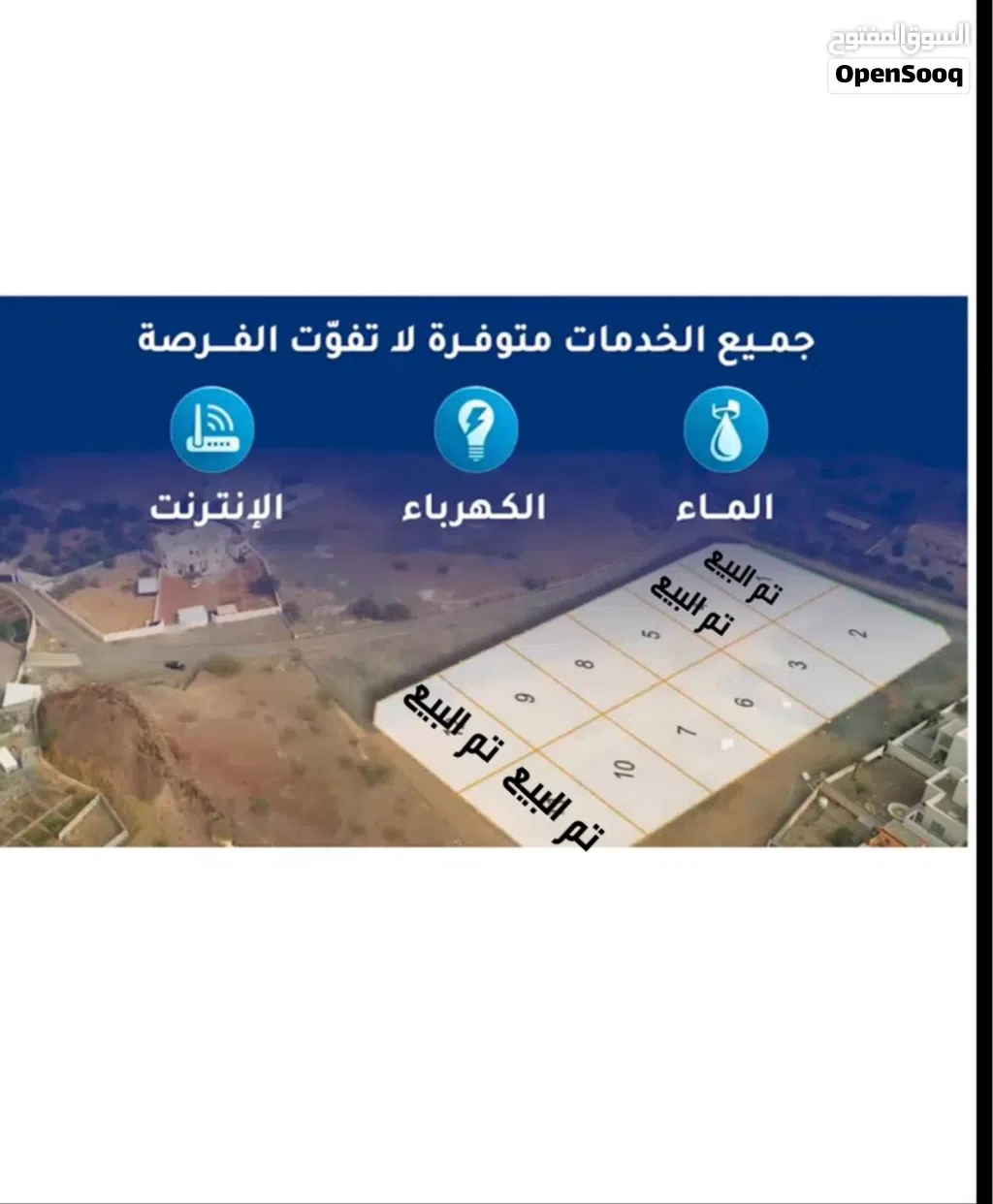 Residential Land for Sale in Al Dakhiliya Sumail