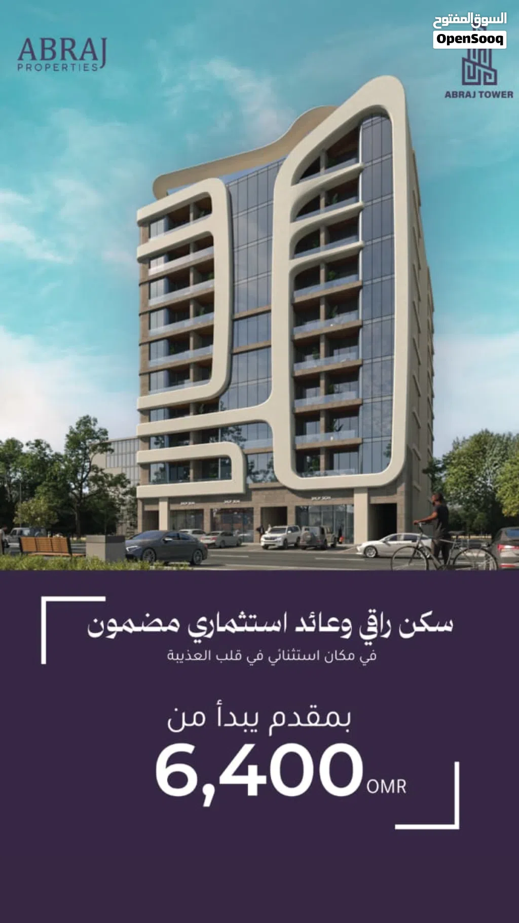 71 m2 1 Bedroom Apartments for Sale in Muscat Azaiba