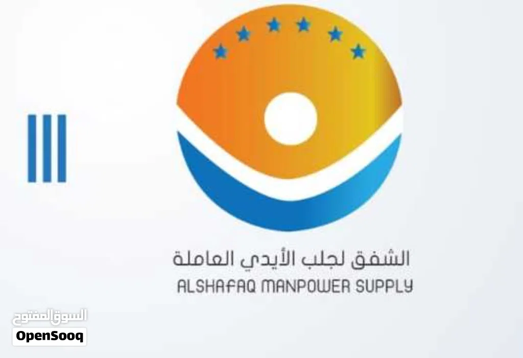 عروض مكتب الشفق لجلب الايدي العاملة