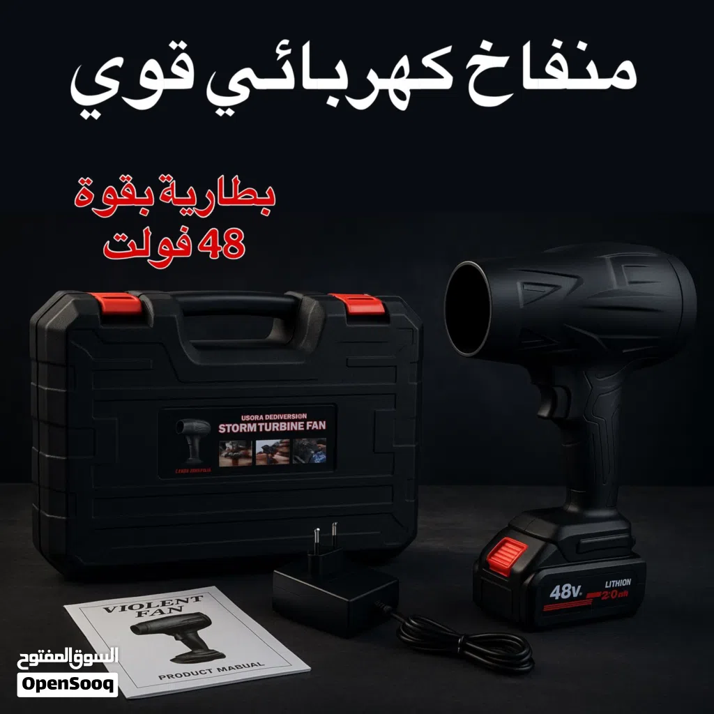 منفاخ قوي جدا   استغلو الفرصه جاي العيد حال مشكاك لا تعب عمرك وتواصل نحنو نضبطك