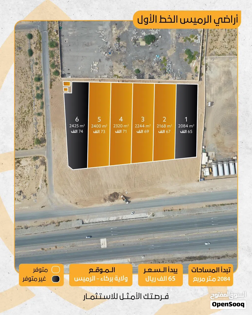 Residential Land for Sale in Al Batinah Barka