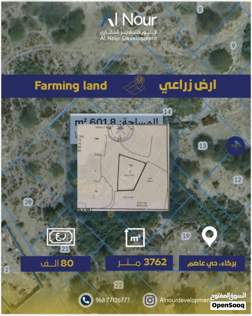 Farm Land for Sale in Al Batinah Barka